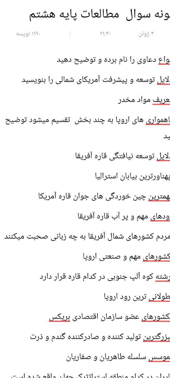 ۱.دلایلی توسعه نیافتگی قاره افریقا