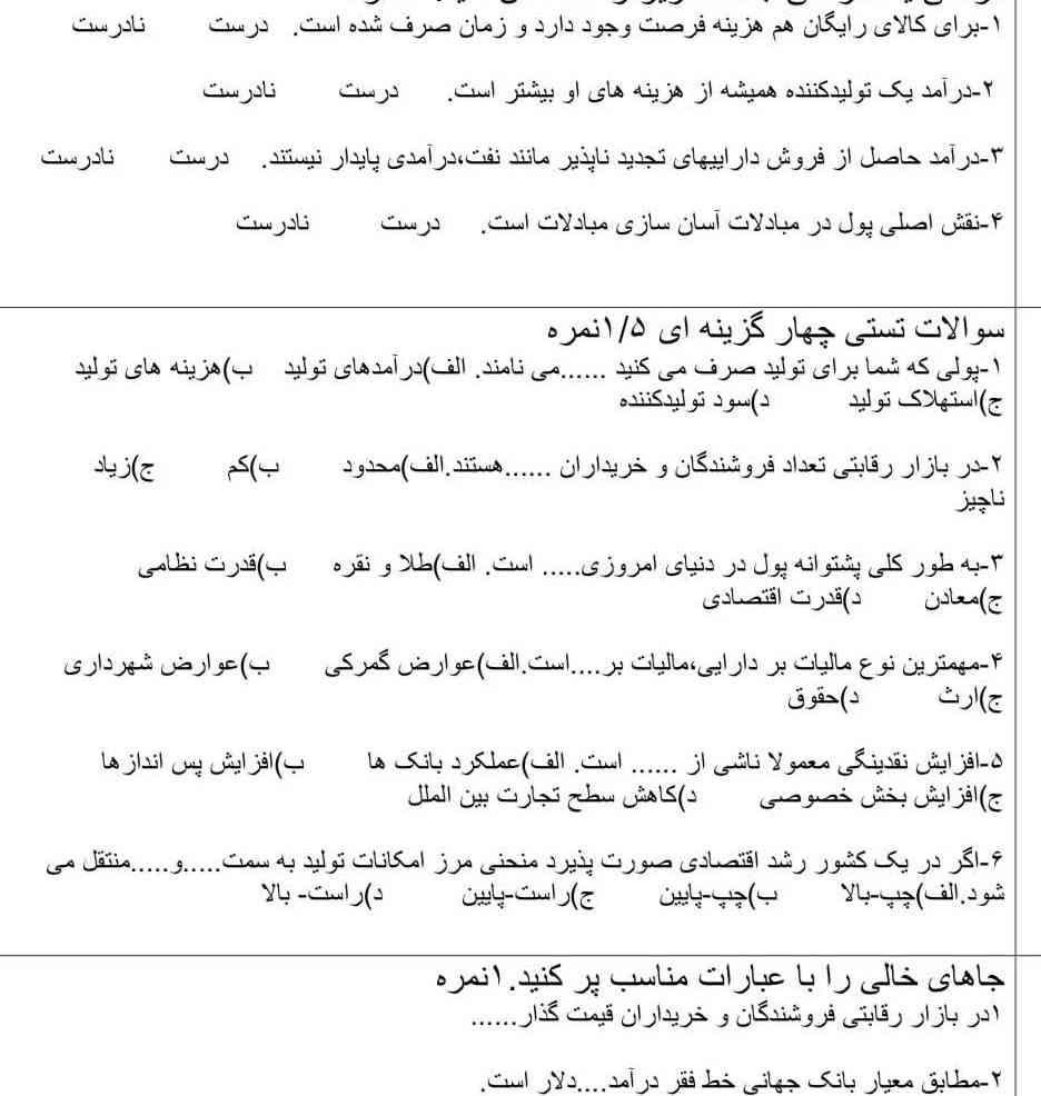 یکی اینو حل کنه
