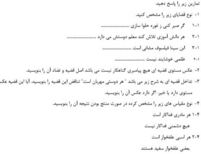 کسی میتونه این نمونه سوال رو حل کنه