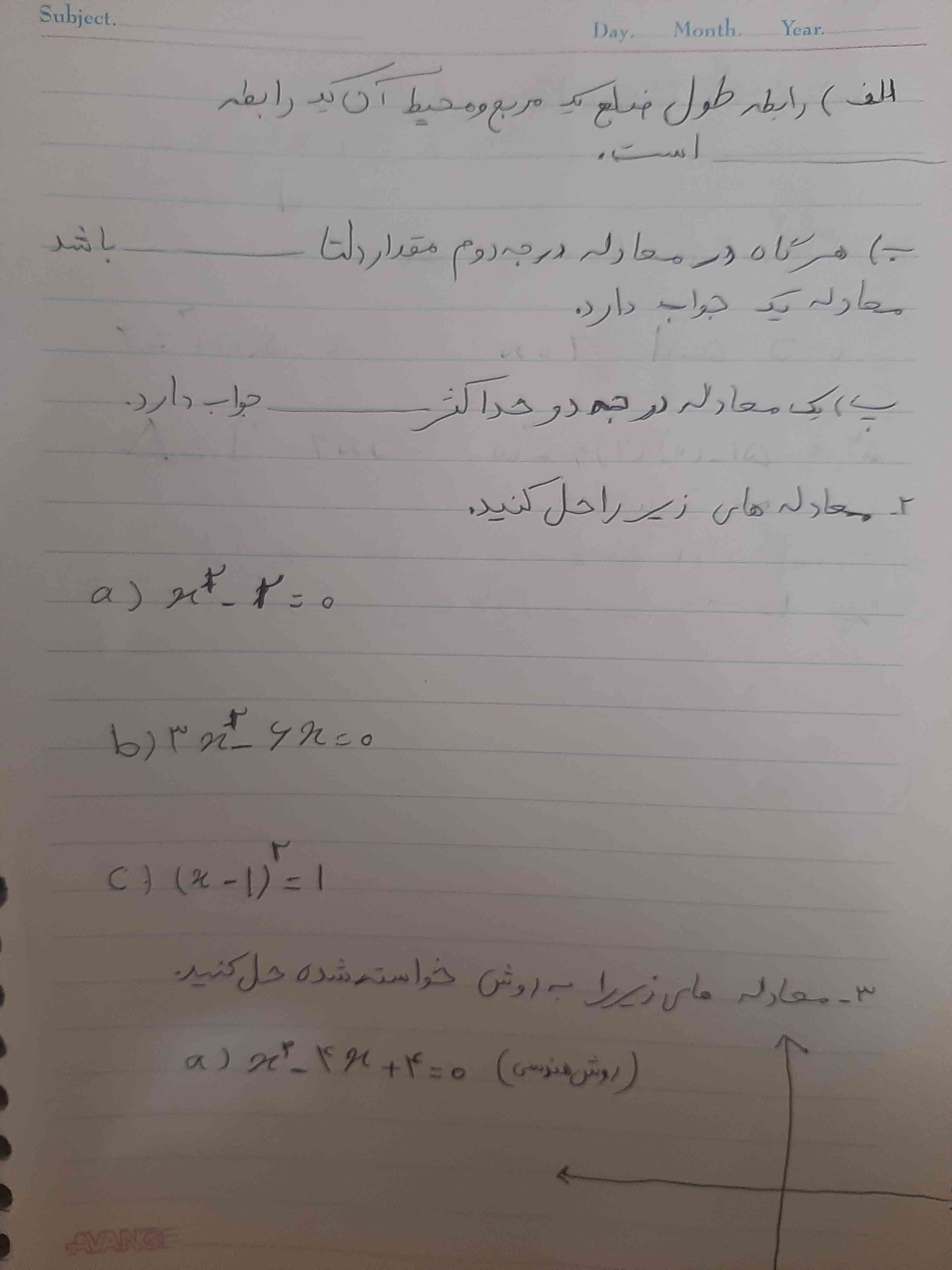 این سوالات را لطفا با توضیح جواب هاشون بفرستید  هوش مصنوعی جواب بده 