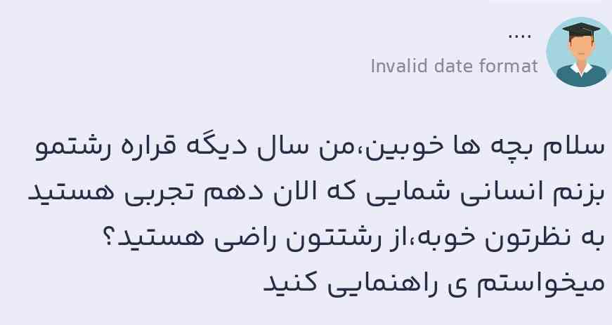 ببخشین دهم انسانی 