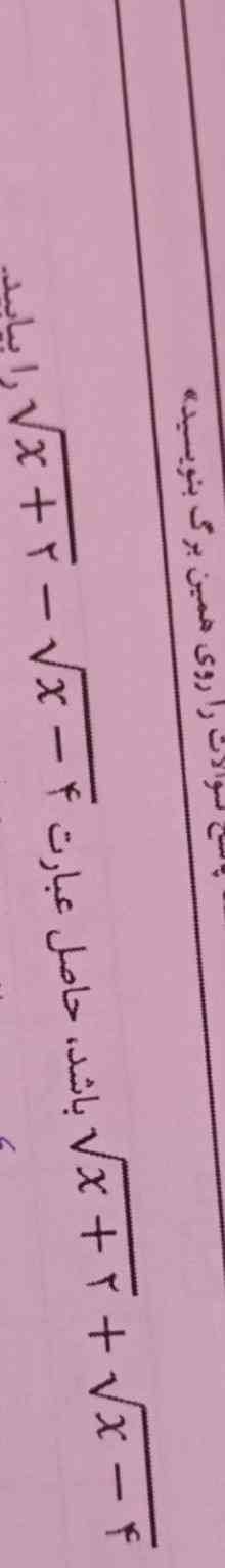 با توجه به تصویر جواب را بیان کنید لطفاً 