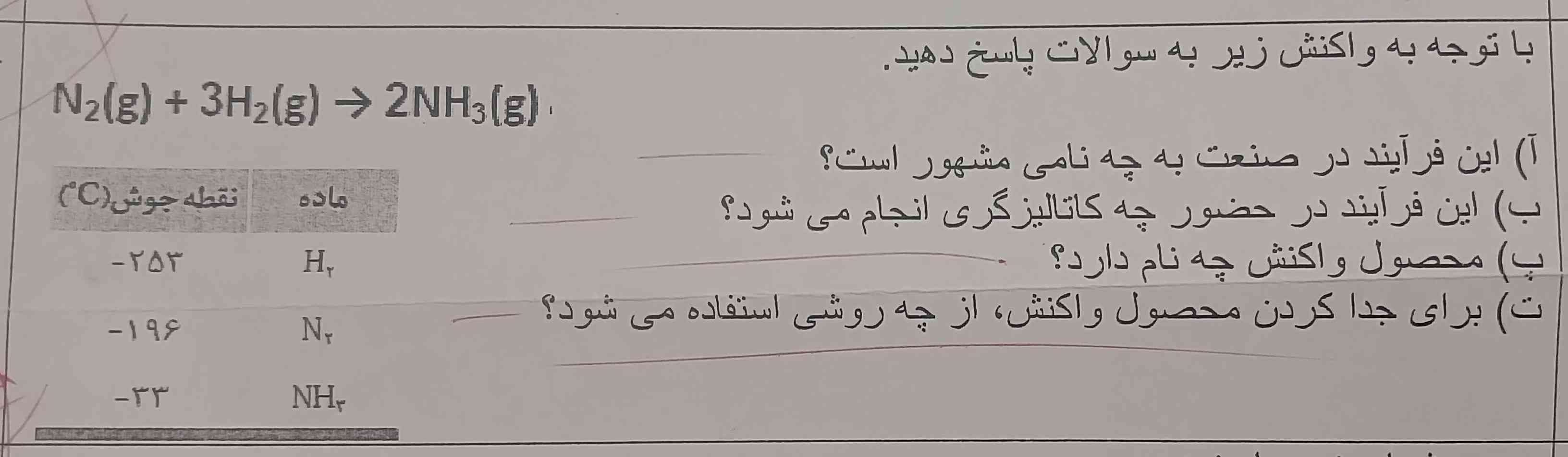 میشه جوابشو بدید