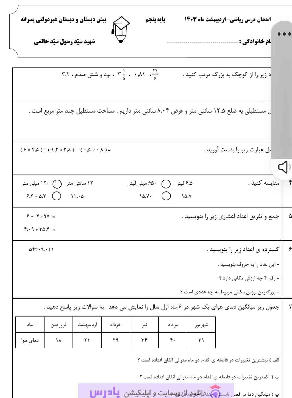 اینو جواب بدین