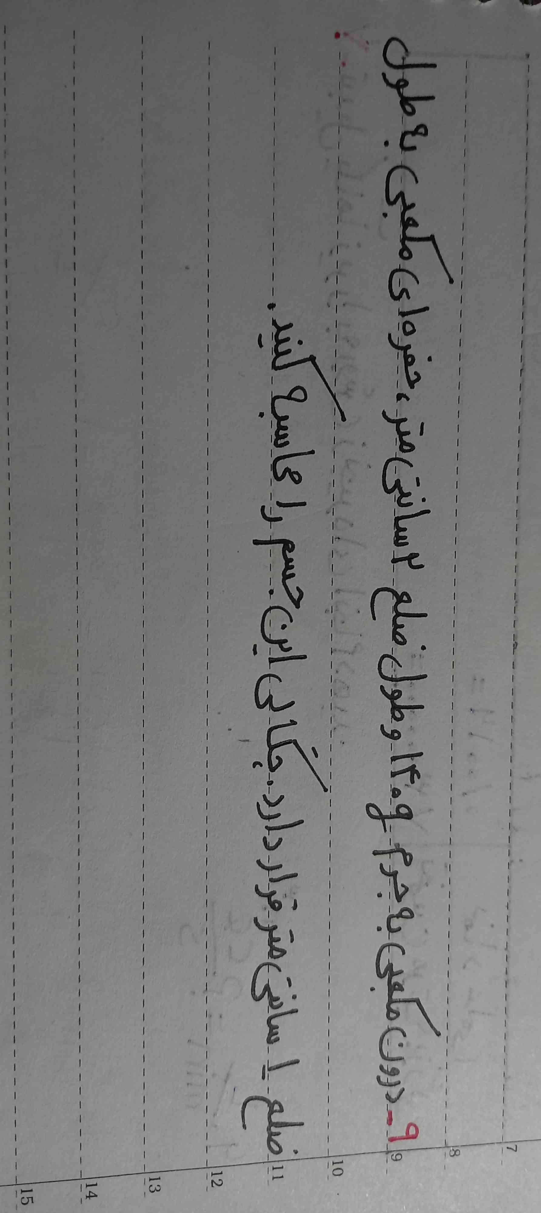 جواب سوال لطفا؟