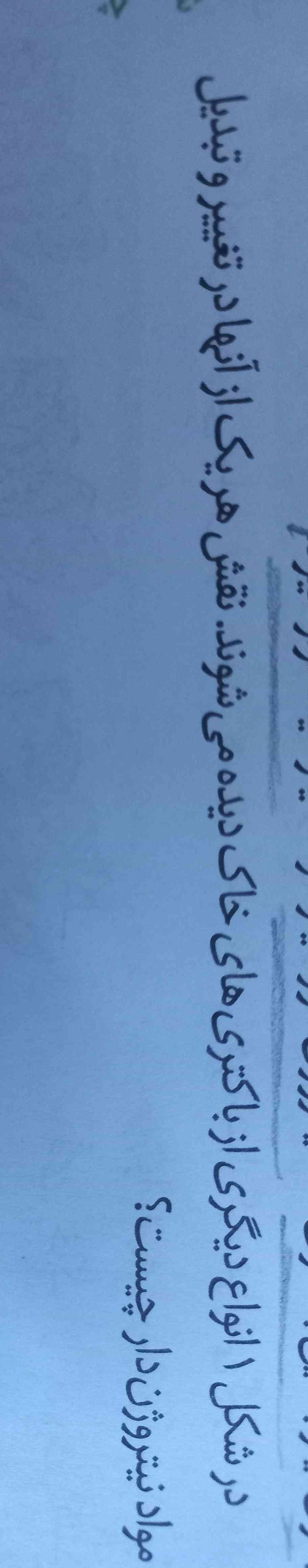 جوابش چی میشه؟ 