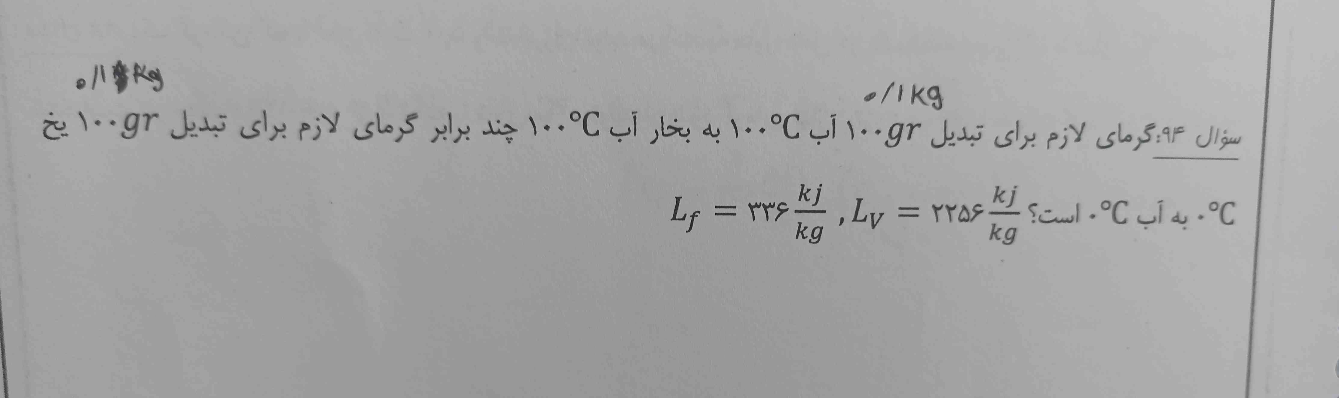 سلام میشه یکی جواب این سوال رو بفرسته پایینش توضیح هم اگه داشت بده