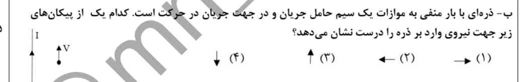 سلام یکی میگه چرا اینجا گزینه ی 1 شد جواب؟ 