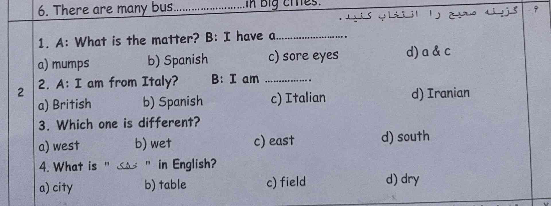 جلگه چگونه به وجود می اید
