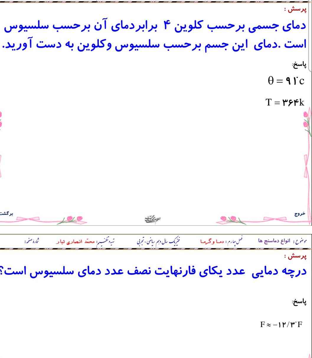 جواب بدید لطفا 