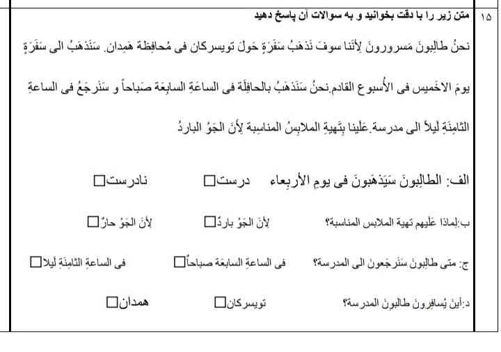 میشه بگین لطفااو