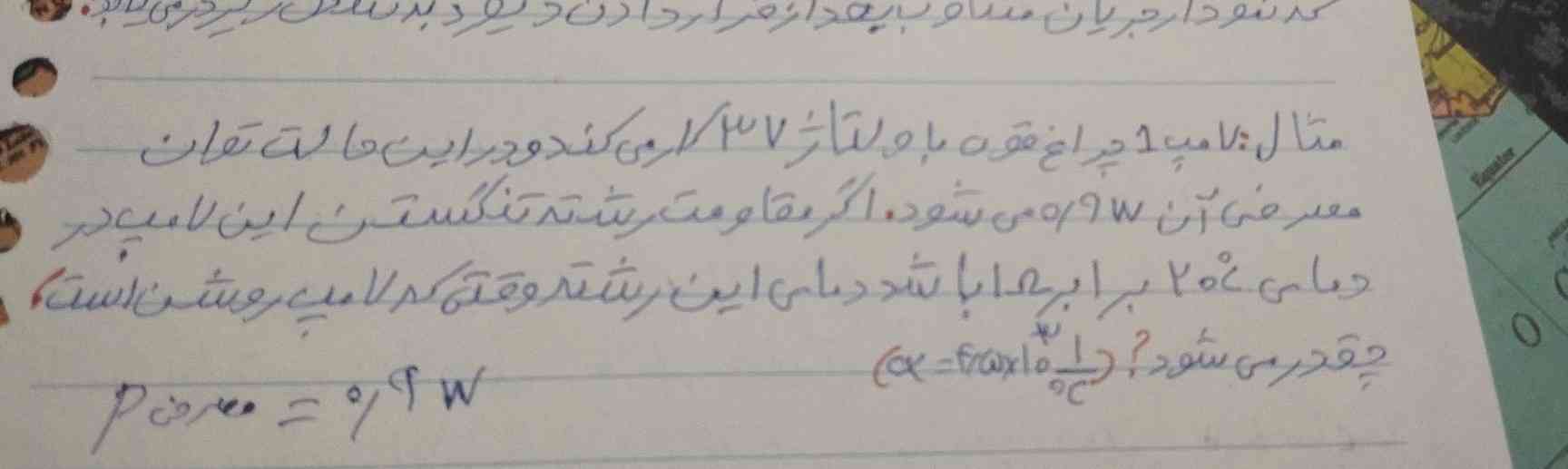 با توجه به تصویر پاسخ دهید