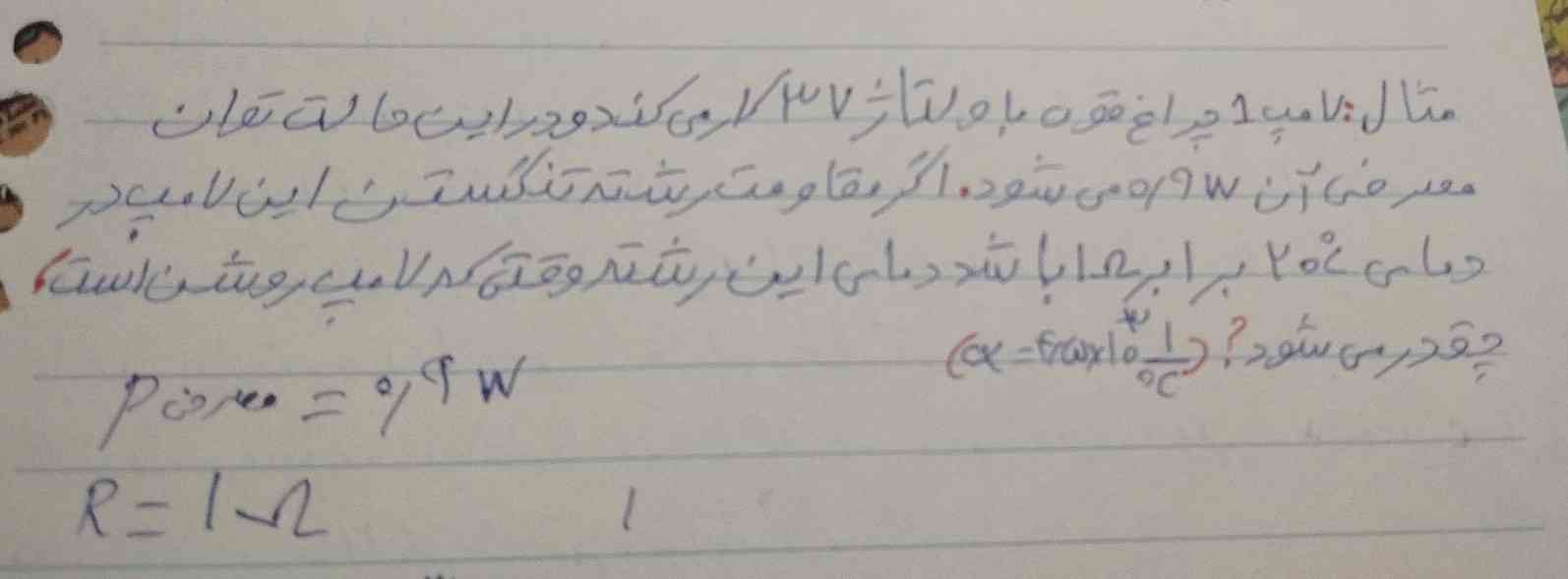 با توجه به تصویر پاسخ دهید