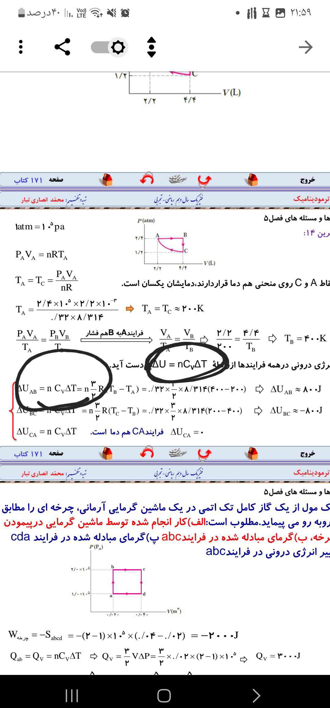 این فرمول برلی چی هست کجا استفاده میشه Cvچی هست 
کجای کتاب اینو اصلا توضیح داده 
یا نه از کتاب حذف شده ؟؟؟؟
