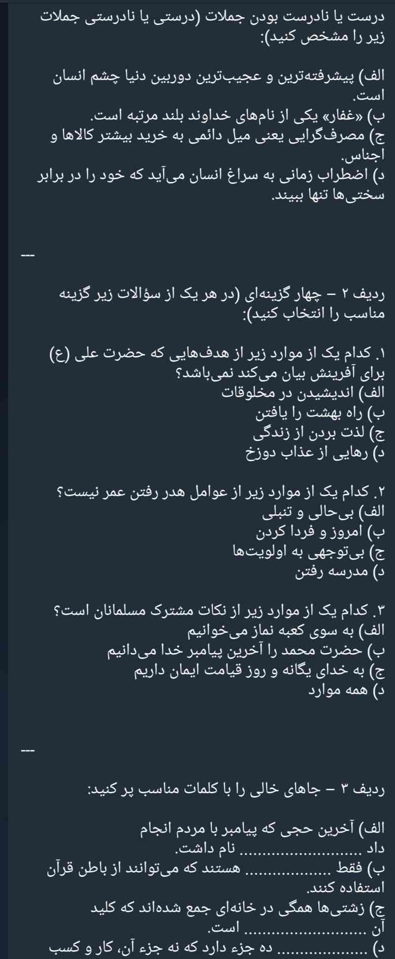 هرکس جواب هاشو بده معرکه میدم