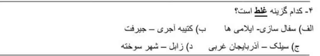 جواب ۴ نفر اول معرکه...