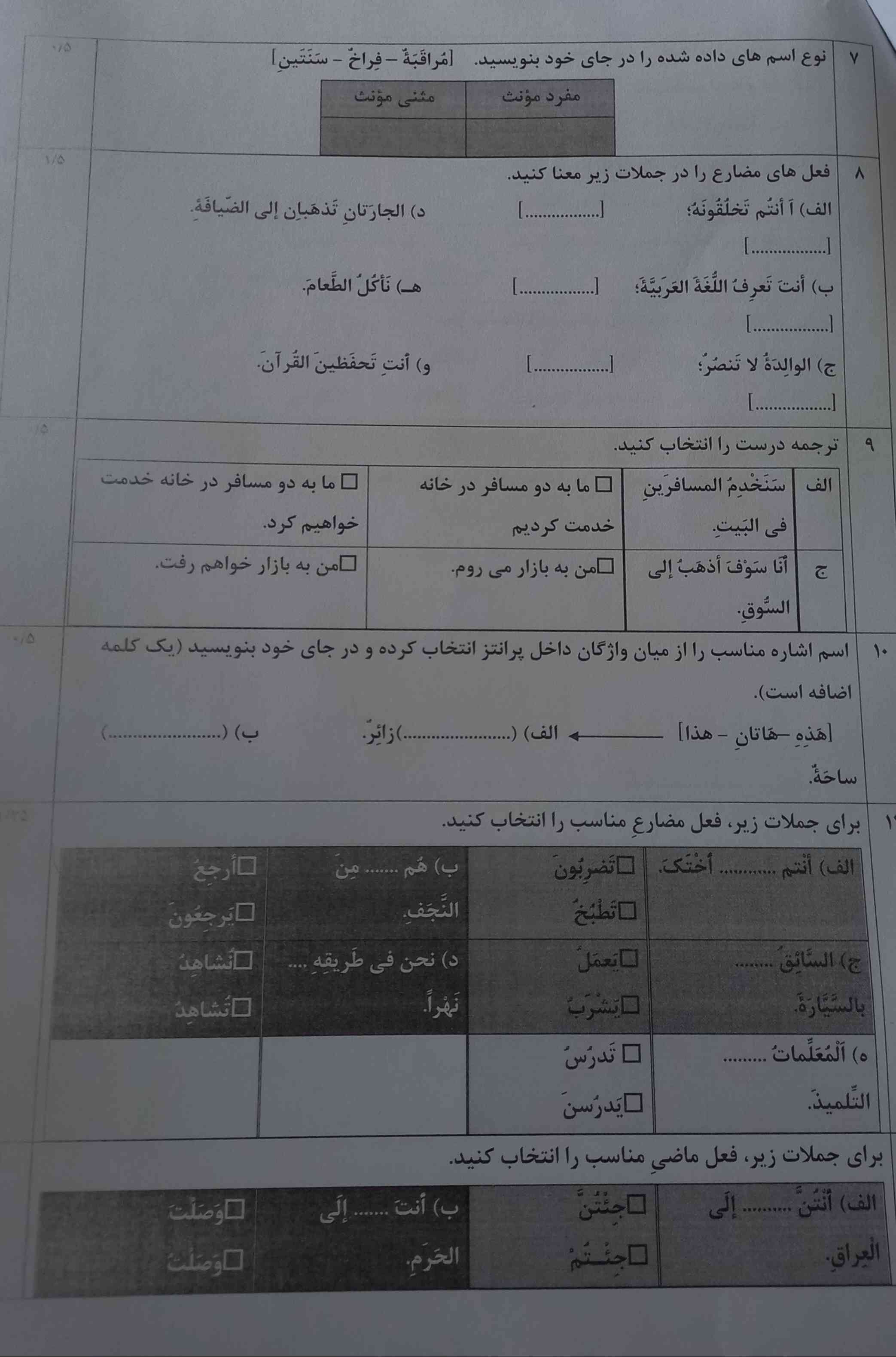 لطفا سریع جواب رو بدین امتحان دارم 