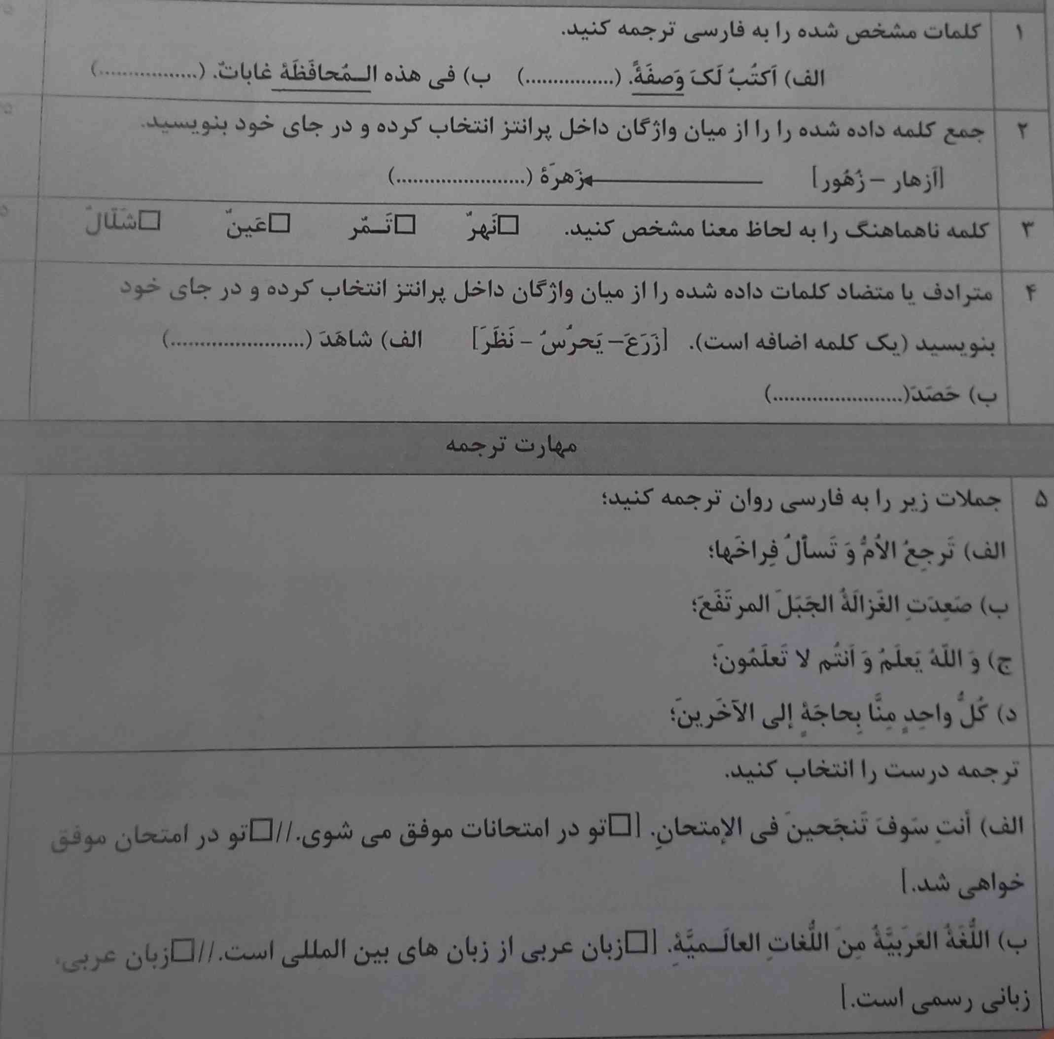 جواب کامل 