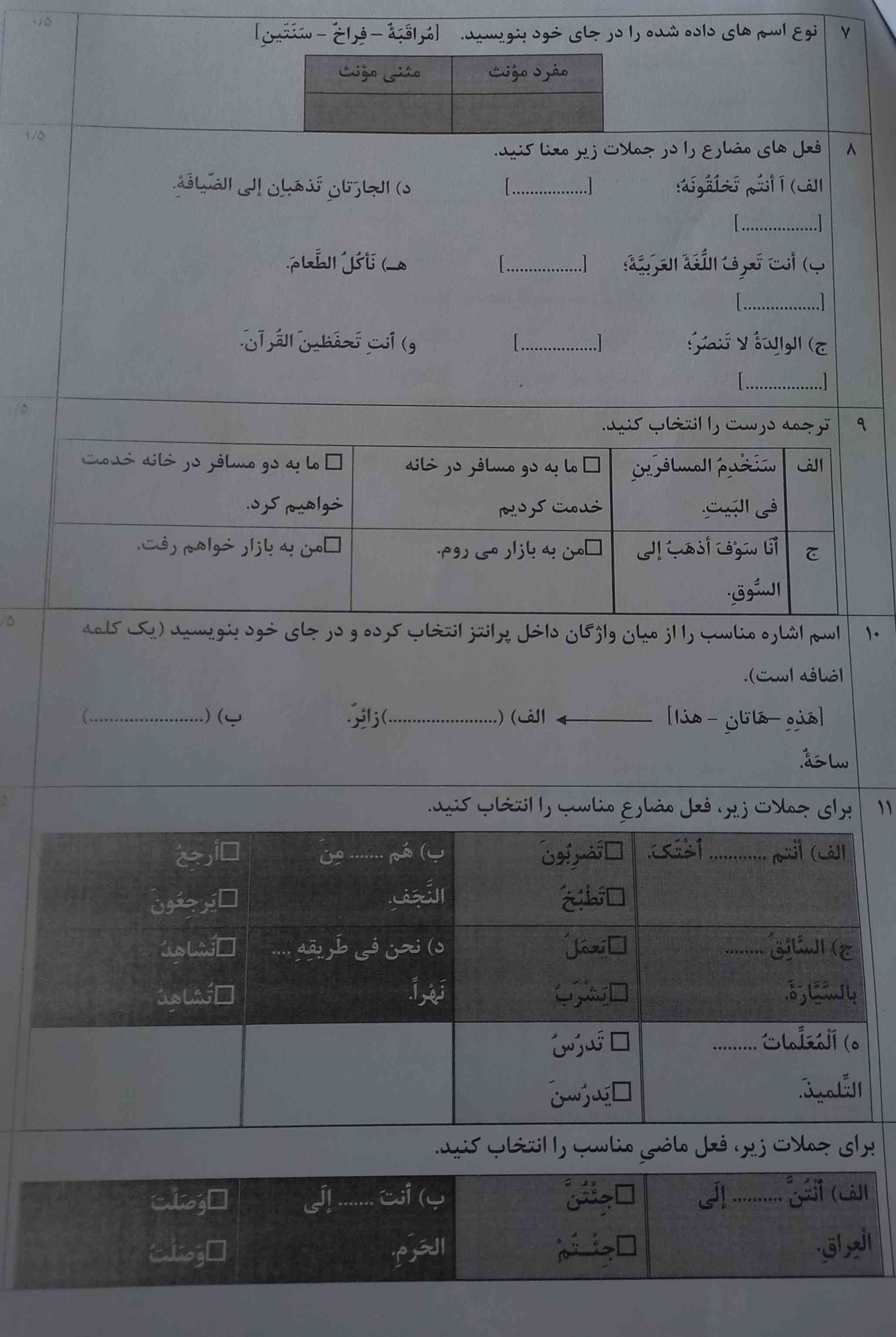 جواب کامل لطفا