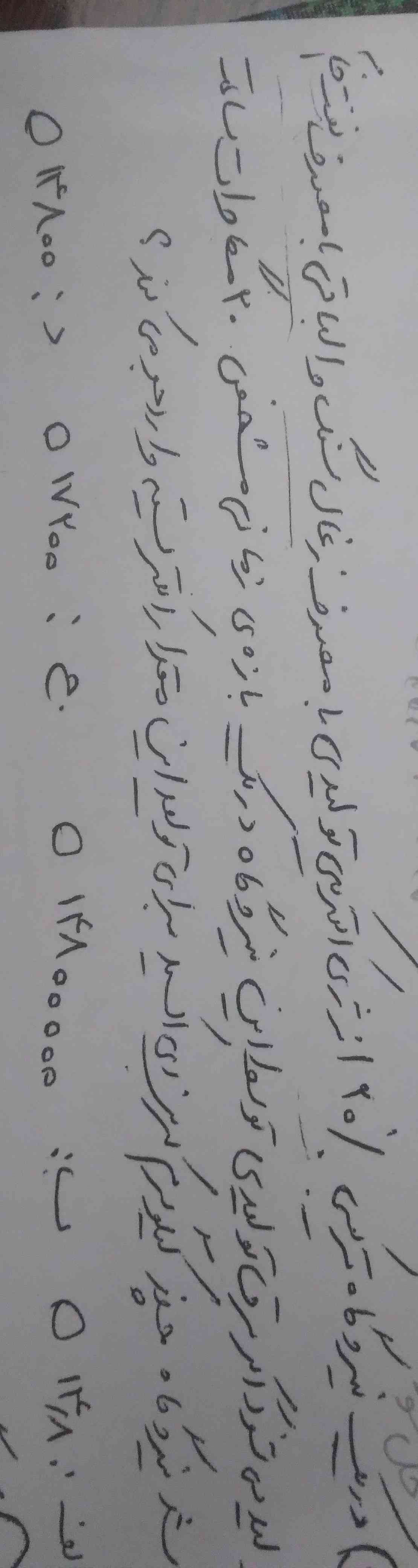 هرکی میدونه حل کنه
