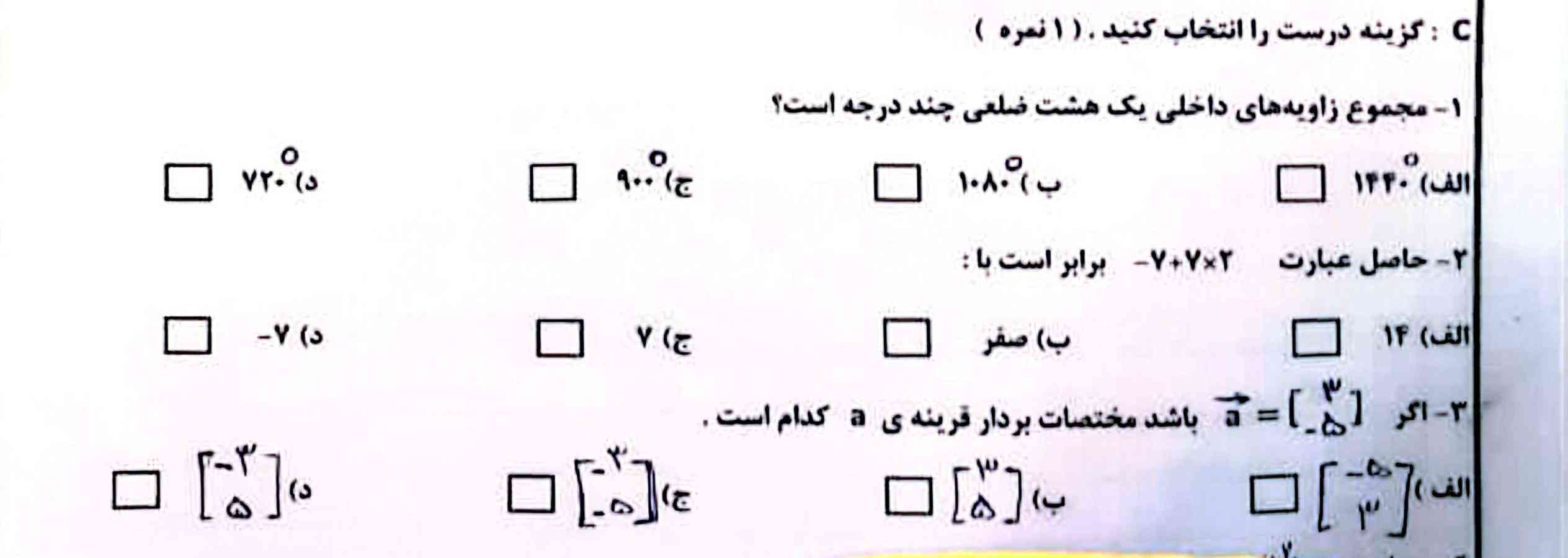 جواب بدید لطفاً ممنون 
