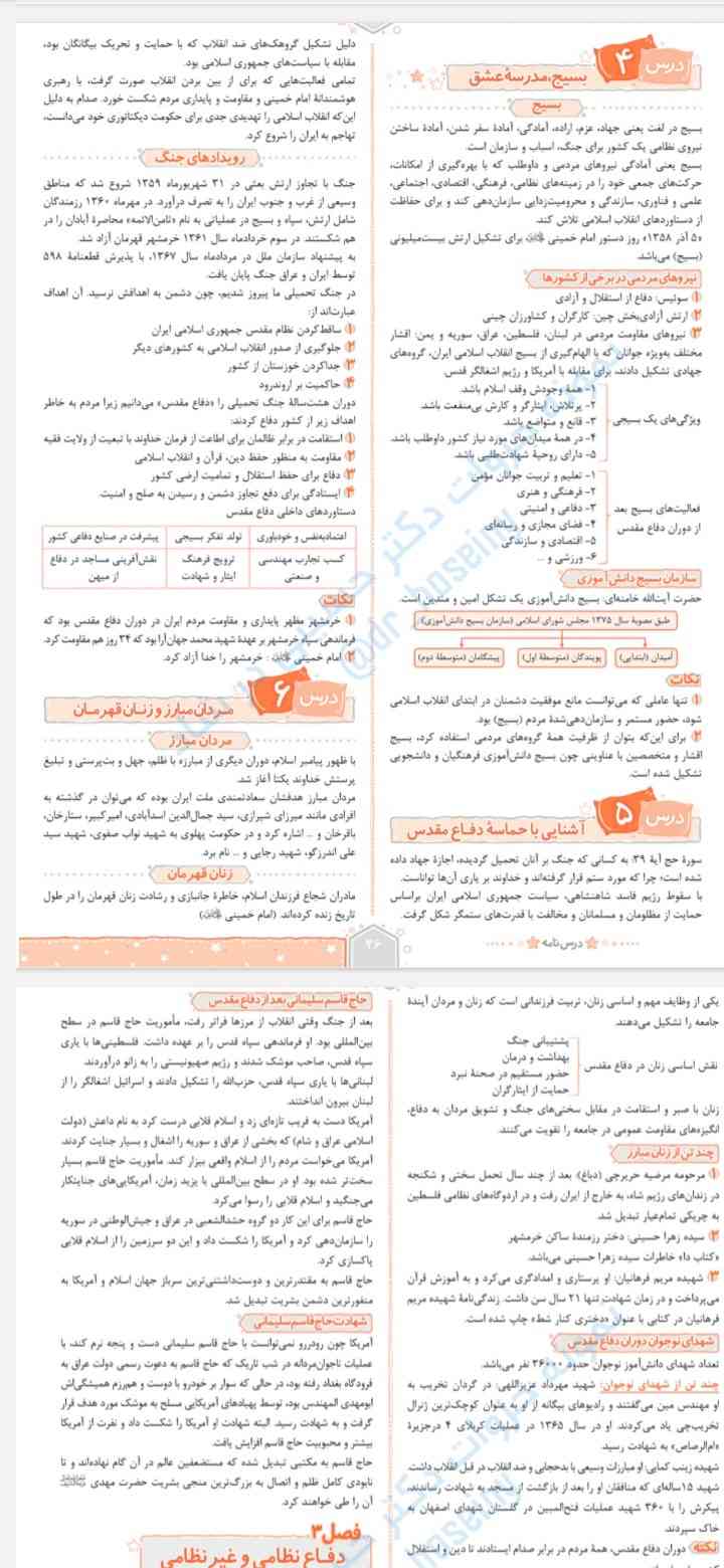 به کتاب هم یک نگاهی بندازید..؟