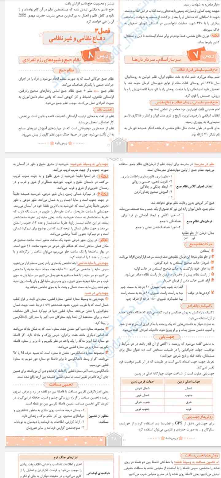 به کتاب هم نگاهی بیندازید...؟