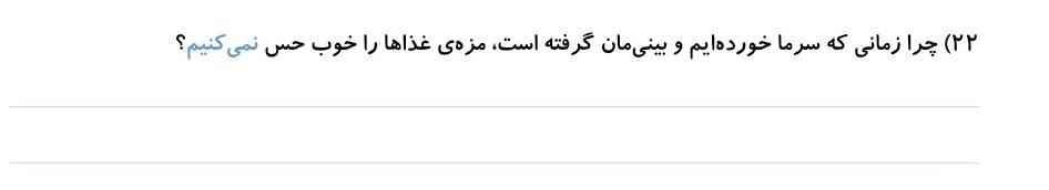 جواب بدین معرکه می گیرین ⚡