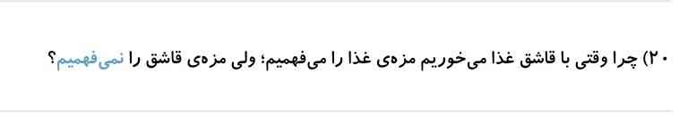جواب بدین معرکه می بگیرید. 