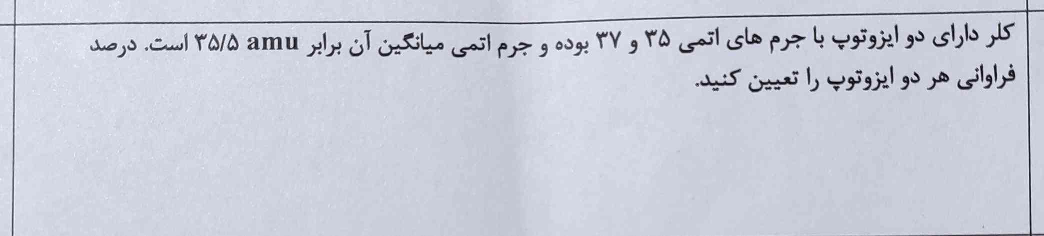 کامل جواب بدین ممنونم 