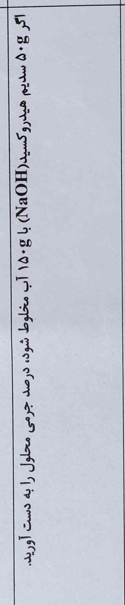 کامل جواب بدین ممنونم