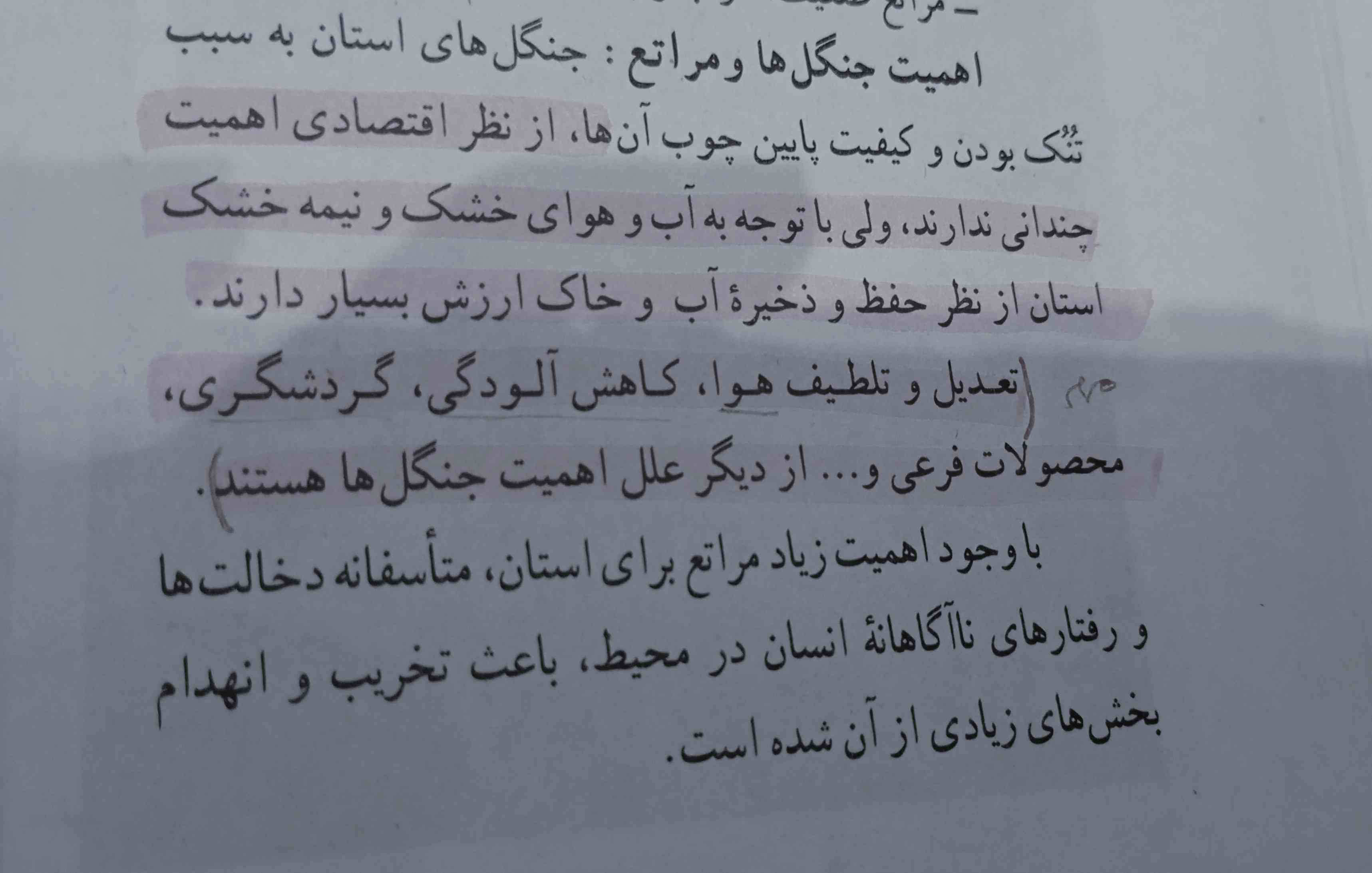 بچه ها از این قسمت چجوری سوال میاد؟