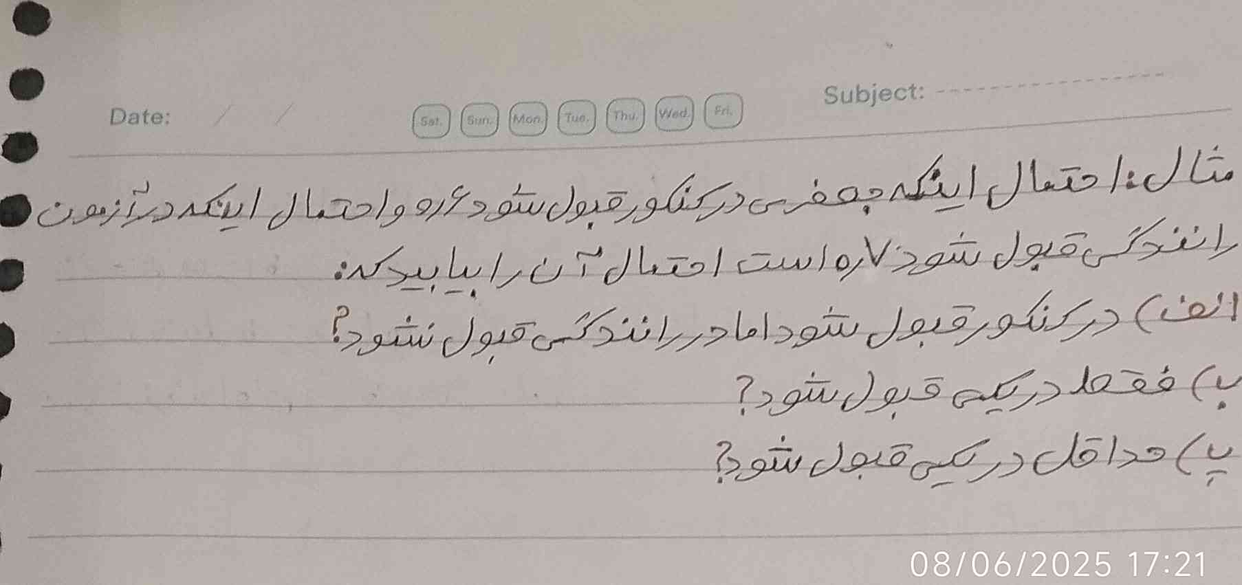 این سوالو حل کنید معرکه میدم