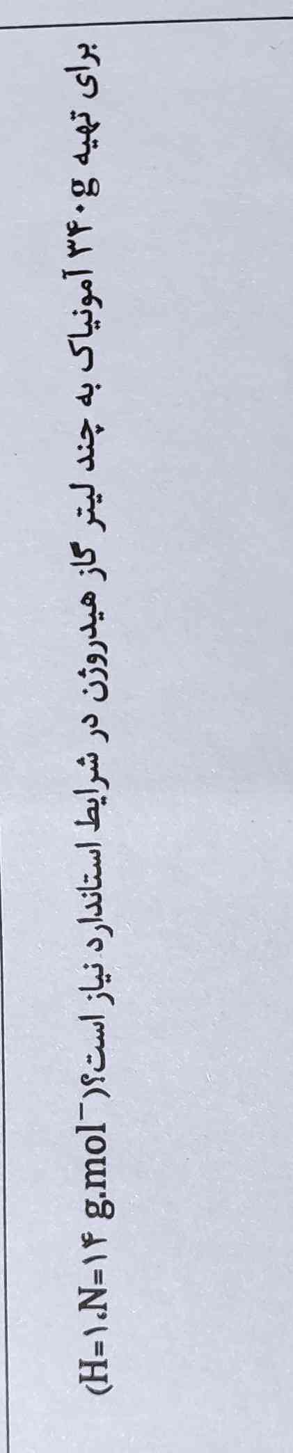 کامل جواب بدین ممنونم