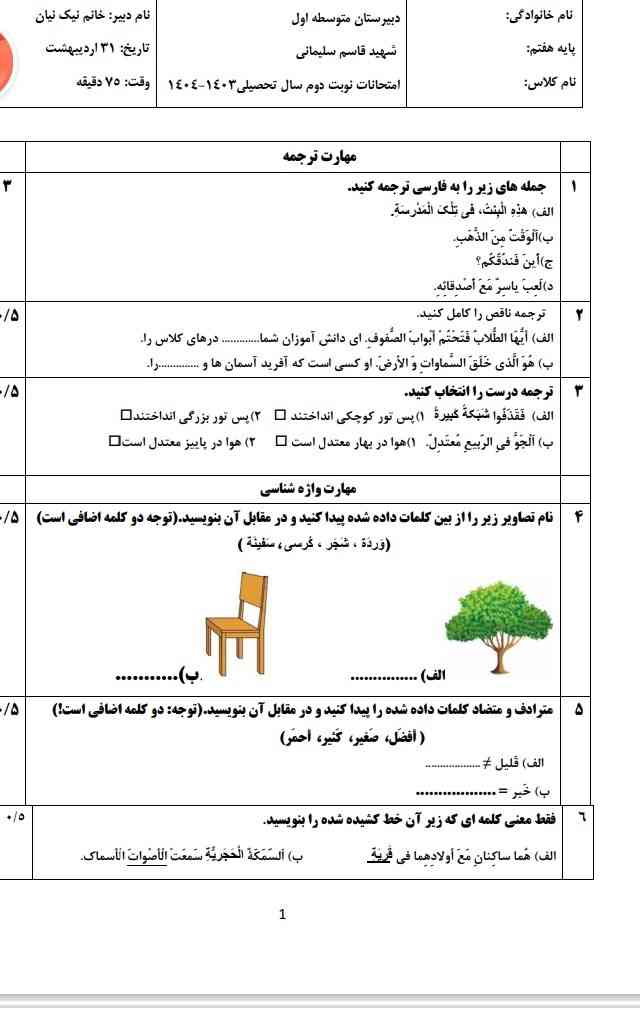 لطفا جواب بدید معرکه میدم
