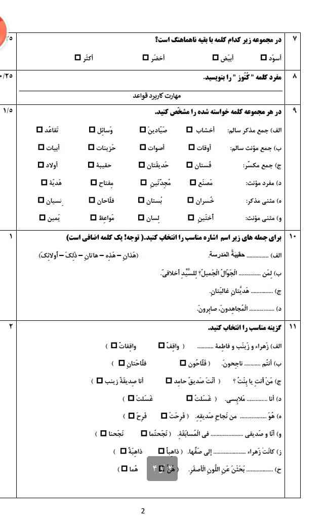 لطفا جواب بدید معرکه میدم