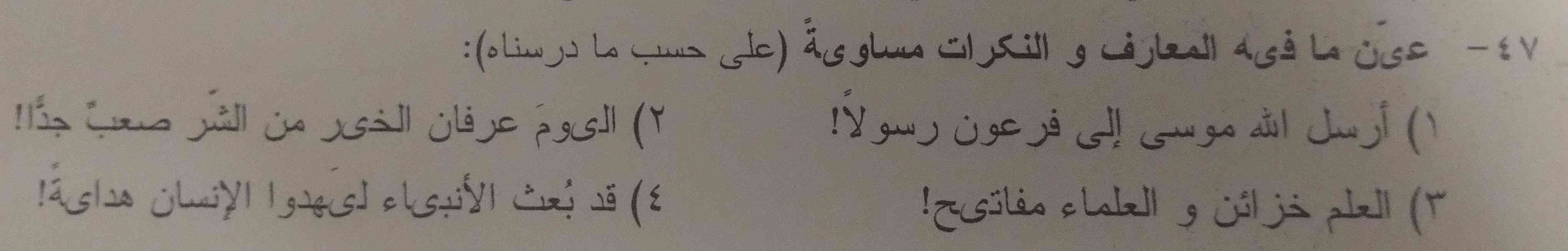 جواب کدام گزینه است؟
