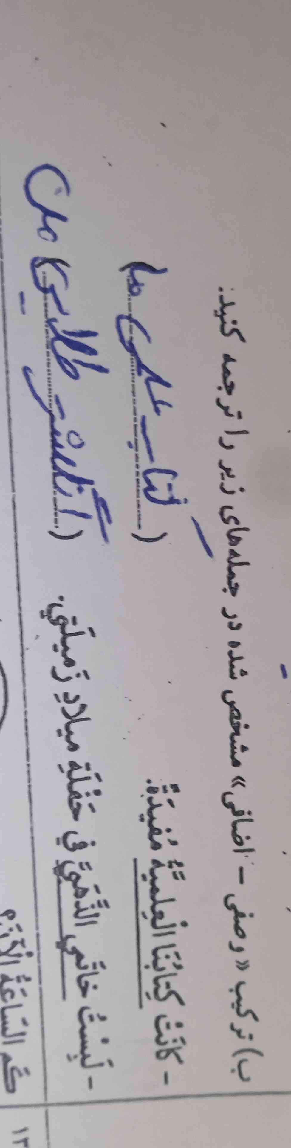 بچها الان اولی میشه اضافی
دومی وصفی؟