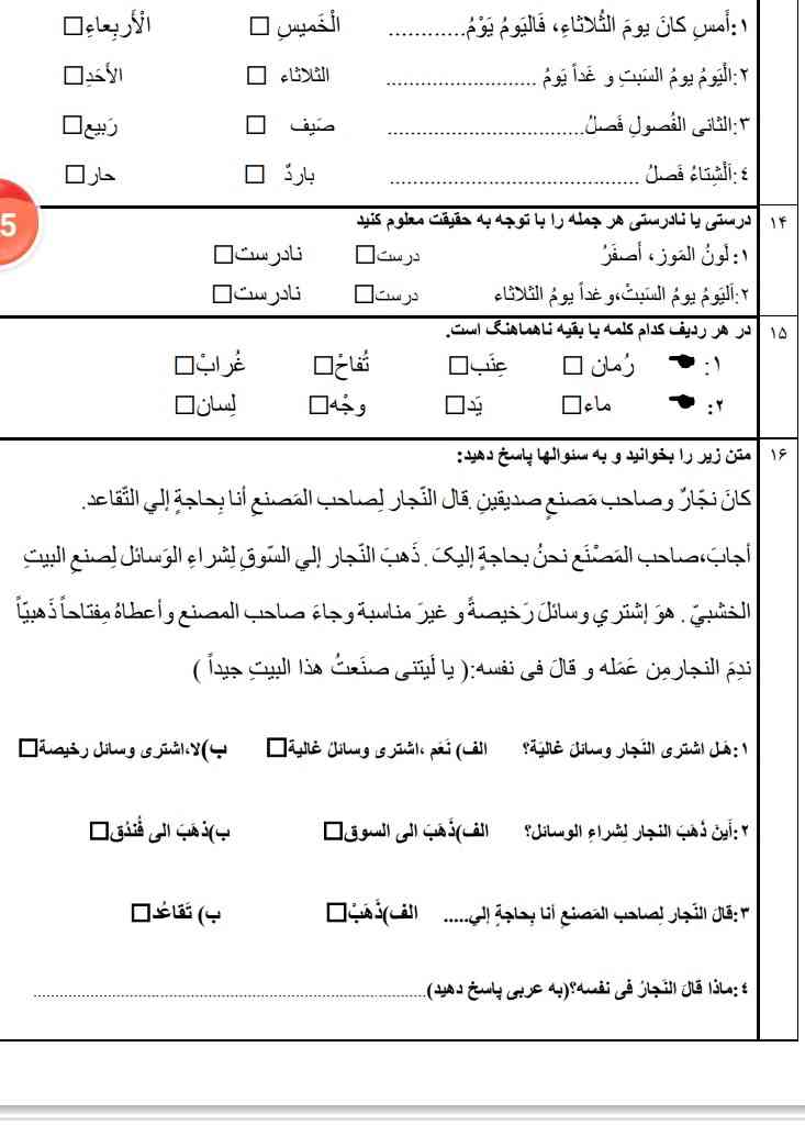 به ۳ تای اول معرکه میدم
