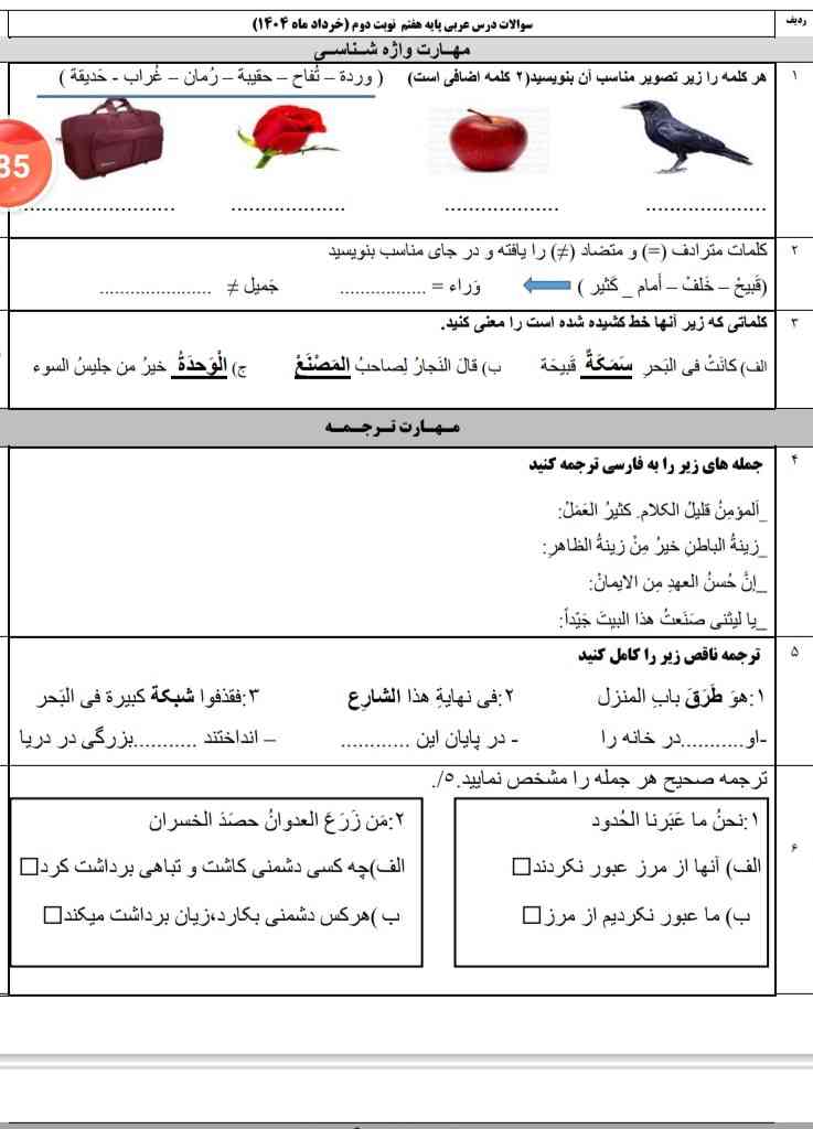 لطفا جواب بدید معرکه میدم