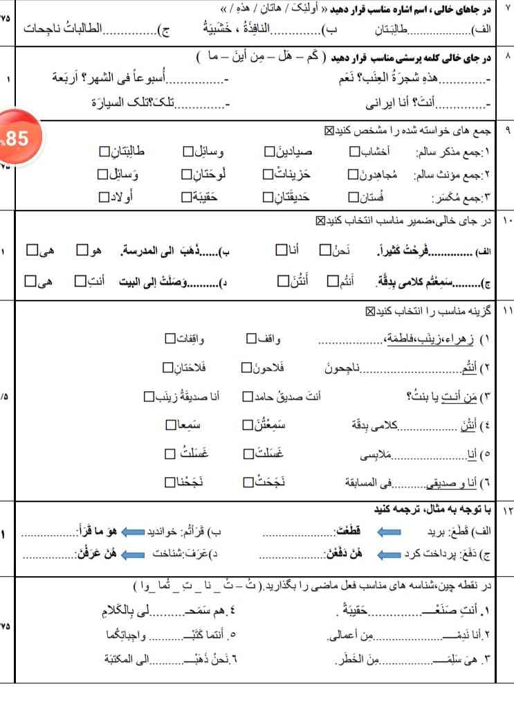 لطفا جواب بدید