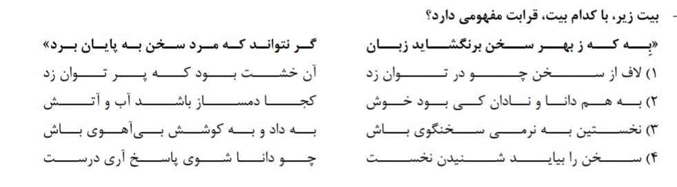 جواب کدام گزینه است؟