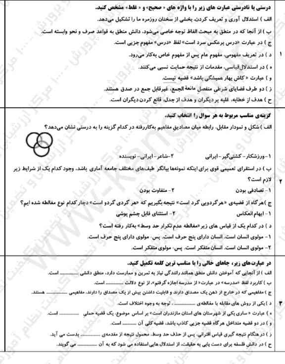از انجایی کهاموختن دانش 