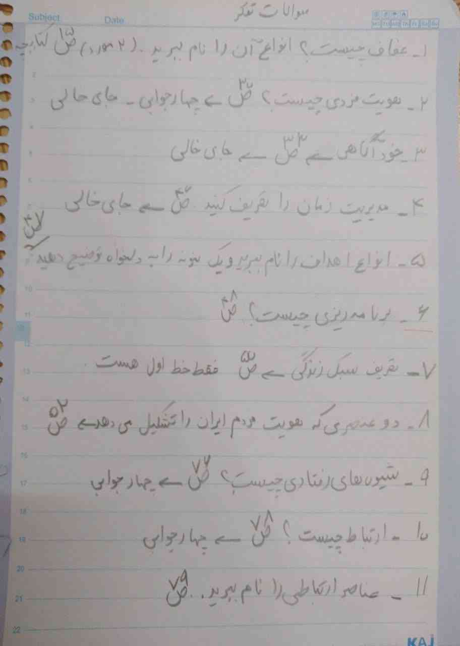 لطفا حل کنید قول میدم معرکه بدم اگه ندادم گزارش بدید 💢