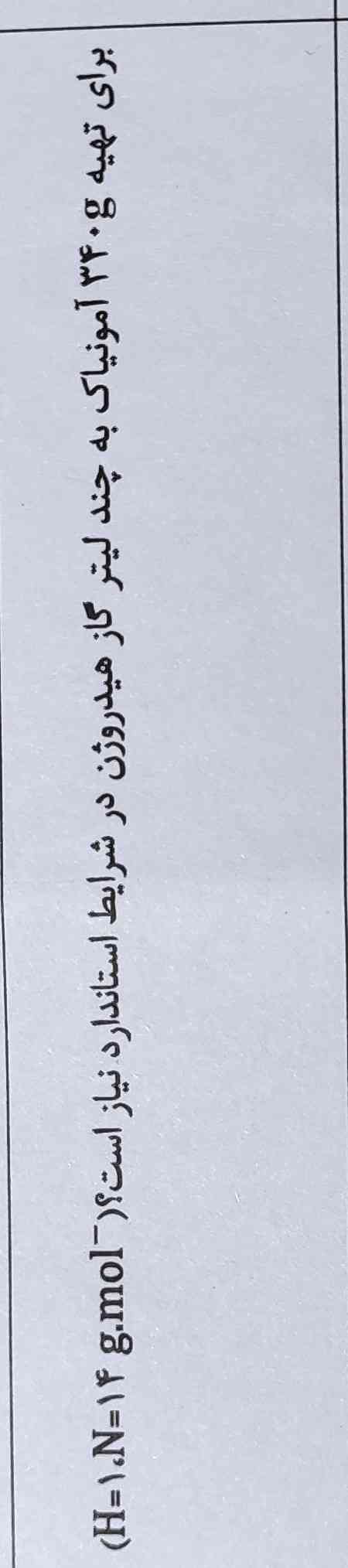 کامل جواب بدین ممنونم