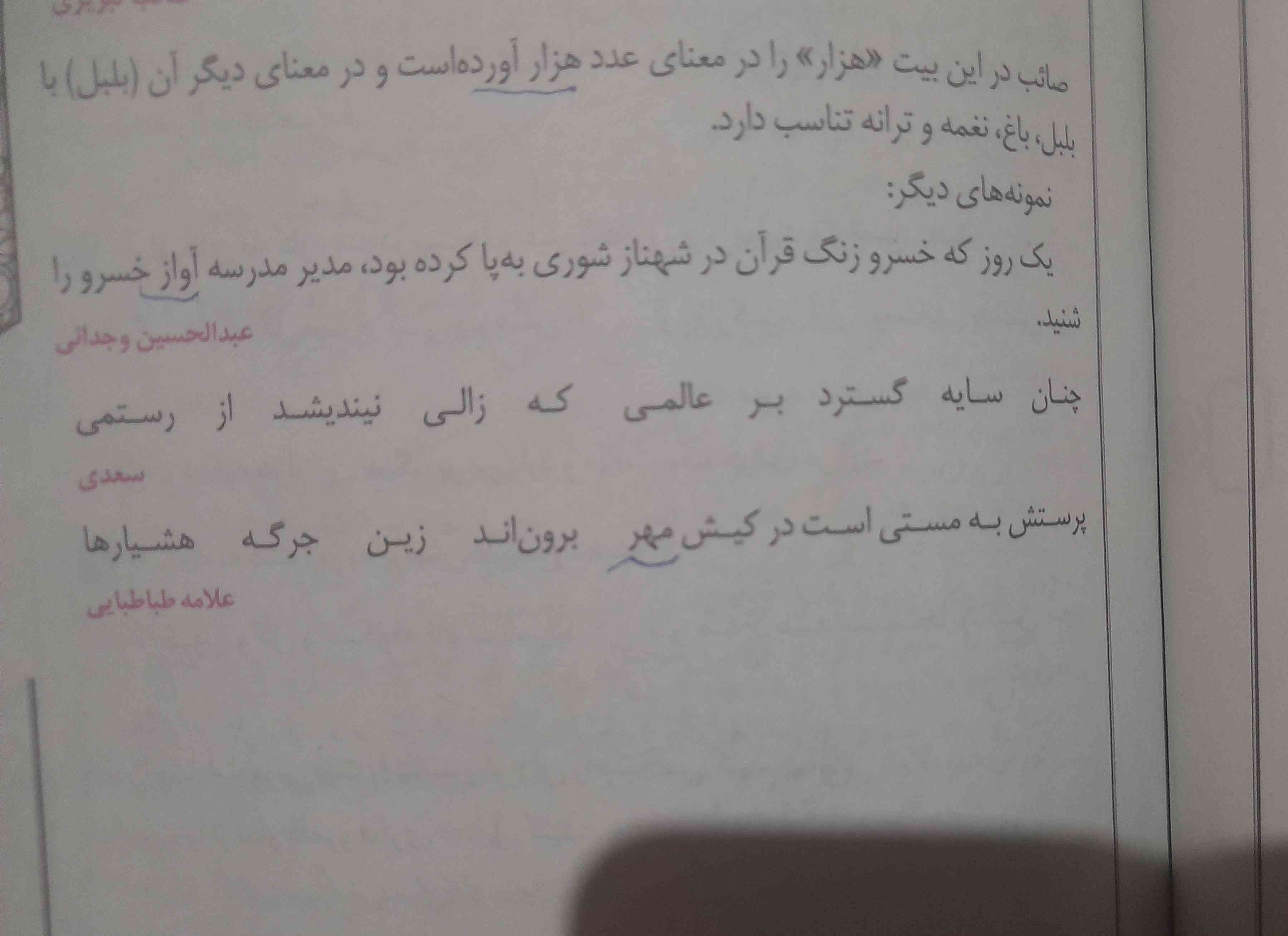 بچه ایهام اینا رو ب ام مشخص  کنید 