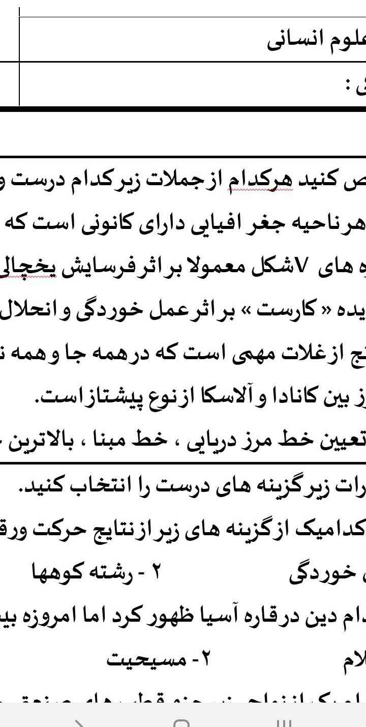 سلام  کی کامل این سوال ها را دارد
