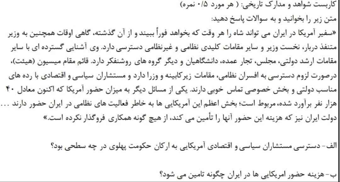 تاریخ یازدهم 