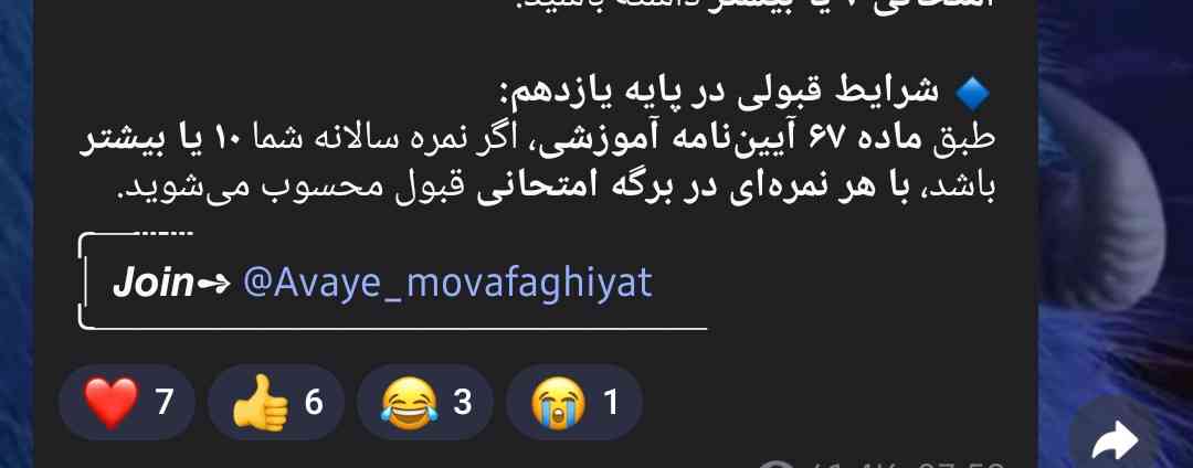 راسته ایا...؟