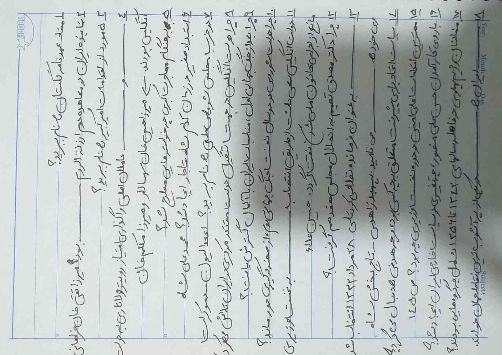 هرکی جواب هارو میدونه بفرسته لطفا